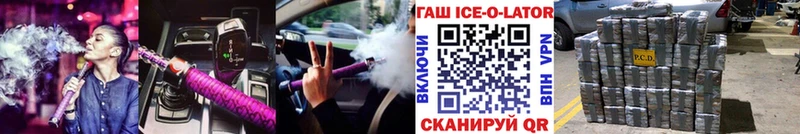 что такое наркотик  Еманжелинск  мега как зайти  ГАШ Ice-O-Lator 