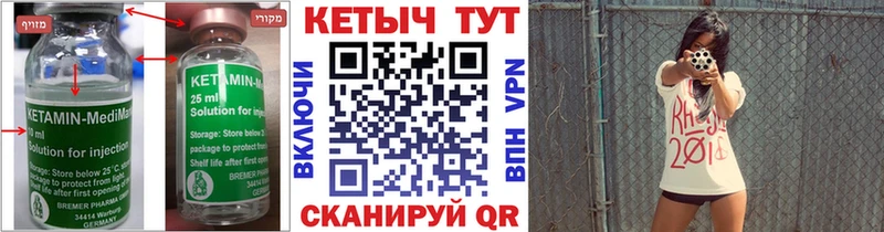 сколько стоит  Еманжелинск  Кетамин VHQ 