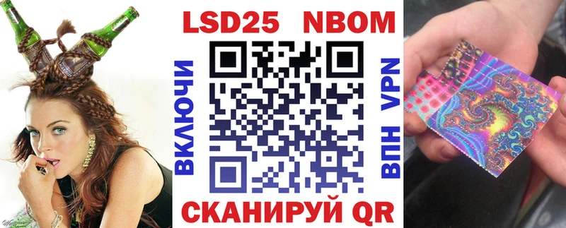 Марки 25I-NBOMe 1500мкг  Еманжелинск 